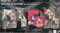 【新品未開封品】怒首領蜂大復活 限定版