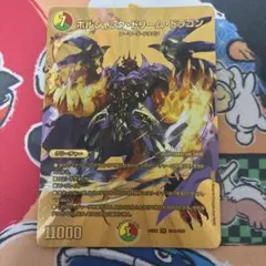 追跡発送 ボルシャックドリームドラゴン 金 MAXゴールドレア - メルカリ