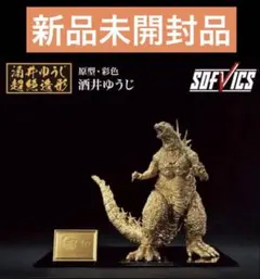 ゴジラ(2023）SOFVICS ゴールドカラーver. フィギュア 酒井ゆうじ Amazon.co.jp: ゴジラ(2023） SOFVICS ゴールドカラーver. : ファッション