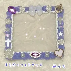 188.ましかくホイップデコ硬質ケース パープル＆ホワイト