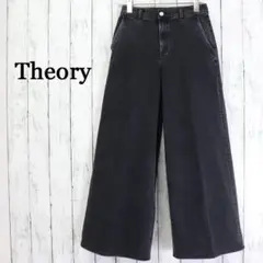 【美品】Theoryセオリー　ワイドジーンズ　ブラックデニム　リラックスフィット