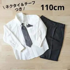 フォーマルキッズ服 上下セット 110cm 男の子 ネクタイ・チーフつき