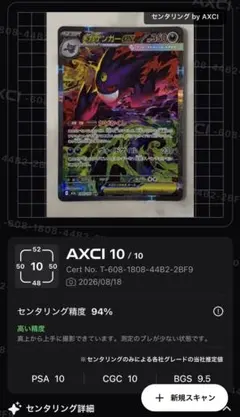 極美品】【PSA素体】【完全早い者勝ち】 メガゲンガーex SAR - メルカリ