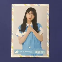 日向坂46 富田鈴花「全国おひさま化計画　2021」 つなぎ衣装　1枚　その1