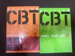2025年最新】cbt passの人気アイテム - メルカリ
