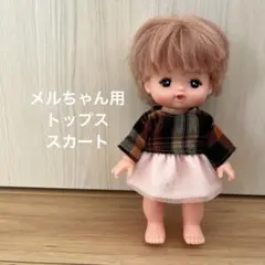 メルちゃん ハンドメイド 服　トップス　スカート　セット