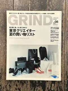 GRIND 2010年7月 東京クリエイター 夏の買い物リスト