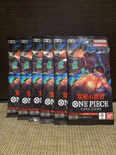 2026年最新】【パック】ONE PIECE カードゲーム ブースターパック 双璧