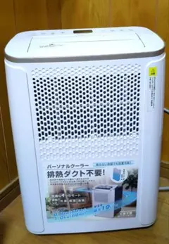 【最終価格です！】スポットクーラー PCX5-18MA ポータブル 最終価格です！】スポットクーラー PCX5-18MA ポータブル - メルカリ