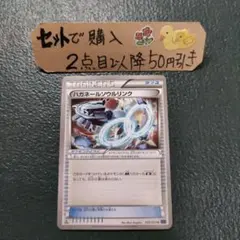 プテラソウルリンク：ダブルメガBREAKセット PROMO XYシリーズプロモ