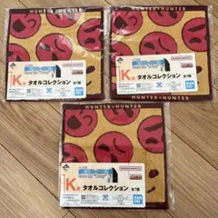 HUNTER×HUNTER タオルコレクション 3枚セット