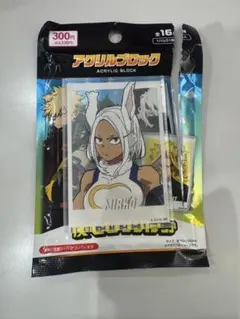 僕のヒーローアカデミア　兎山ルミ ミルコ アクリルブロック　ヒロアカ