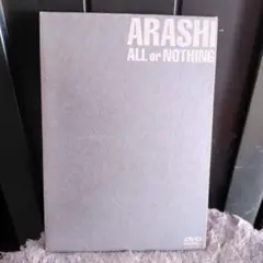 2026年最新】嵐 all or nothingの人気アイテム - メルカリ