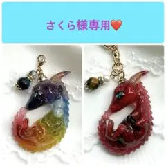 オルゴナイト 龍 キーホルダー お守り 白蛇の抜け殻入り 最強魔除け 幸運