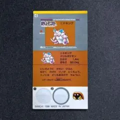 ニドキング Pokemon Club ポケモン スナック クラブ シール 初期