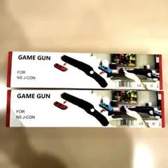 NintendoSwitch用 銃型コントローラー Joy-Con用 2個セット