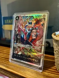 ボンクレー ベンサム OP14-091 SR 1枚