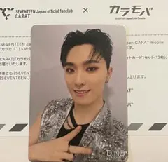 ディノ SEVENTEEN FC CARAT カラモバ W会員特典 トレカ