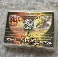 ブーバーンvsエレキブル DP 対戦スターターパック 1ED - メルカリ