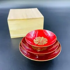 朱塗 寿皿 大中小3枚セット 木箱付 미사용 品 R8SA437