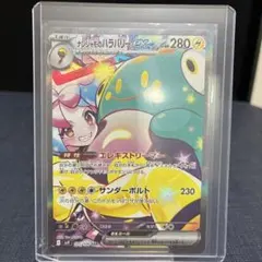 ポケモンカード カナリィ sar ナンジャモのハラバリー sar - メルカリ