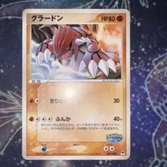 グラードン ポケパーク 007/009