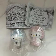 サンリオ ときめきフリルマスコット キティ チャーミーキティ