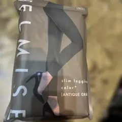 新品ベルミス スリムレギンス アンティークグレーLLB