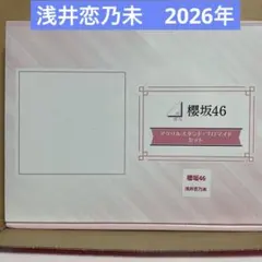 櫻坂46 村井優 アクスタ・ブロマイドセット ローソン e1 - メルカリ