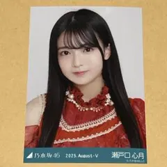 2025年最新】瀬戸口心月の人気アイテム - メルカリ