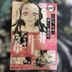 2026年最新】鬼滅の刃 18巻 特典の人気アイテム - メルカリ