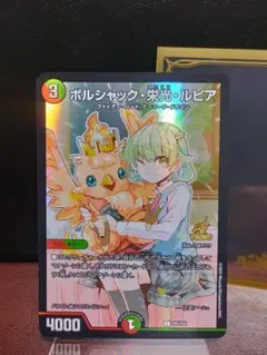 2026年最新】ボルシャック栄光ルピア プロモの人気アイテム - メルカリ