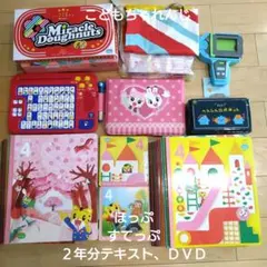 こどもちゃれんじほっぷ、すてっぷ２年分テキスト.DVD こどもちゃれんじほっぷ、すてっぷ2年分テキスト.DVD - メルカリ