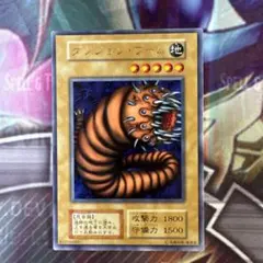 遊戯王　ダンジョンワーム　初期　字レア