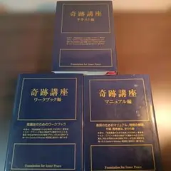 2026年最新】奇跡講座ワークブックの人気アイテム - メルカリ