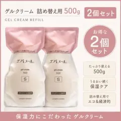 エバメール ゲルクリーム 詰替用 500g 2個セットのサムネイル