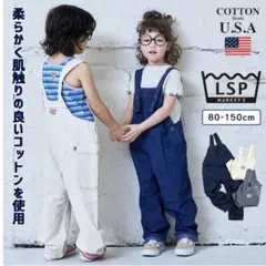 【オシャレ】130cm マーキーズ オーバーオール キナリ 白 サロペット