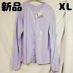 新品 未使用 GU ソフトリッチクルーネックカーディガン XL ライトパープル