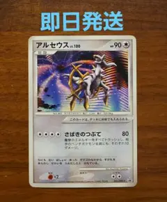 ポケモンカード アルセウス Lv.100 HP90 さばきのつぶて - メルカリ
