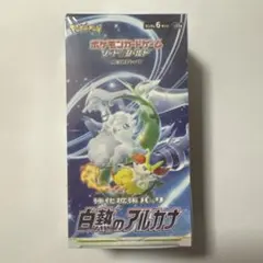 2026年最新】白熱のアルカナ box シュリンク付きの人気アイテム - メルカリ