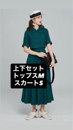 Tnewties《キリンにパンを食べさせて》 セットアップ Green - メルカリ