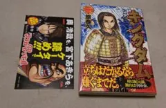シュリンク付き】キングダム 実写版表紙 1〜10巻 映画公開記念特別幅広
