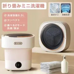 ⭐️下着 専用洗濯機 【7000mAh 大容量】360°密封構造⭐️ - メルカリ