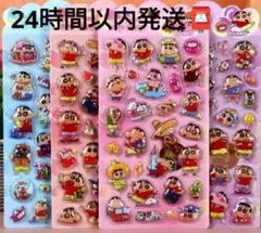 新品未開封★クレヨンしんちゃん★3Dシール4種×1★4枚セット⑨