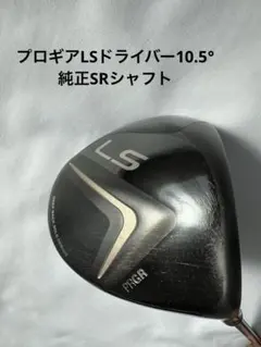 プロギア RSF5 ツアーAD 純正シャフト ロフト 10.5度 グリップ新品