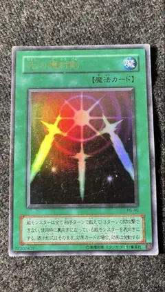 遊戯王 光の護封剣 ARS10＋ PG-40 完美品 Amazon.co.jp: 遊戯王カード 光の護封剣 ウルトラレア PG-40 : おもちゃ