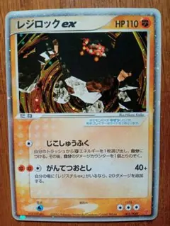 2026年最新】レジロックexの人気アイテム - メルカリ