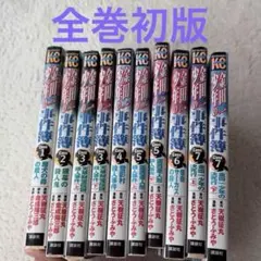 2026年最新】金田一少年の事件簿 case 全巻の人気アイテム - メルカリ