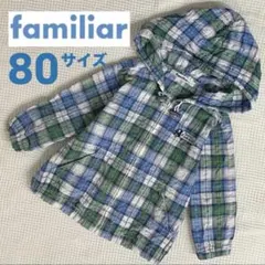 familiar パーカー 80サイズ