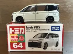 廃盤トミカ No.64 トヨタ ヴォクシー 初回特別仕様のサムネイル